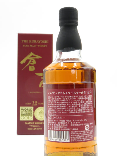 倉吉 12年
