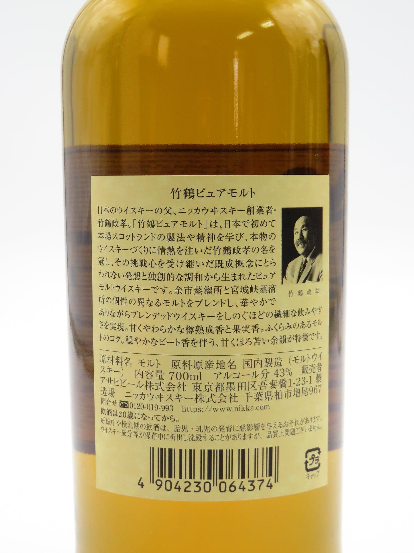 ニッカ 竹鶴 ピュアモルト(箱無）