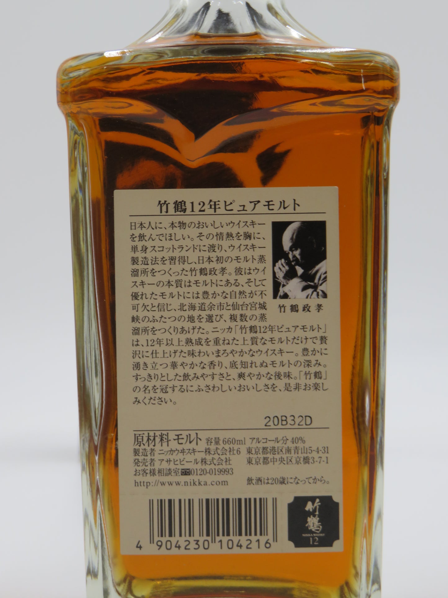 竹鶴12年ピュアモルト角瓶」終売ボトル！【貴重品】（箱有　難あり）