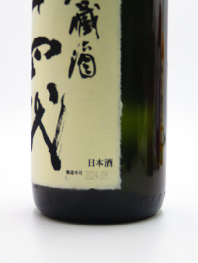 十四代 秘蔵酒 純米大吟醸 1800ml