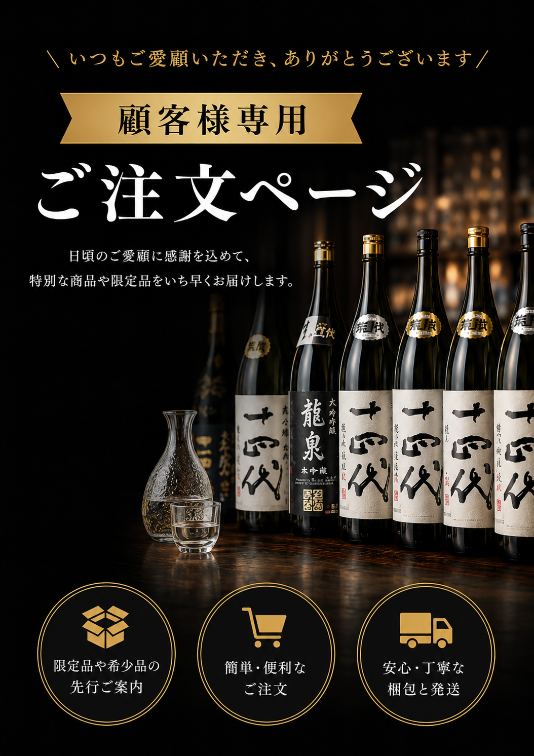 日本酒