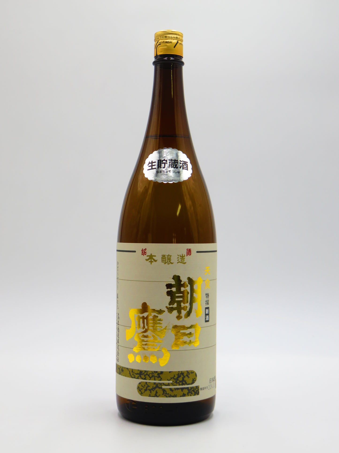 特撰朝日鷹 生貯蔵酒（箱無し）