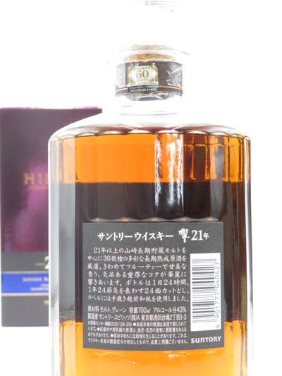 響（Hibiki）21年