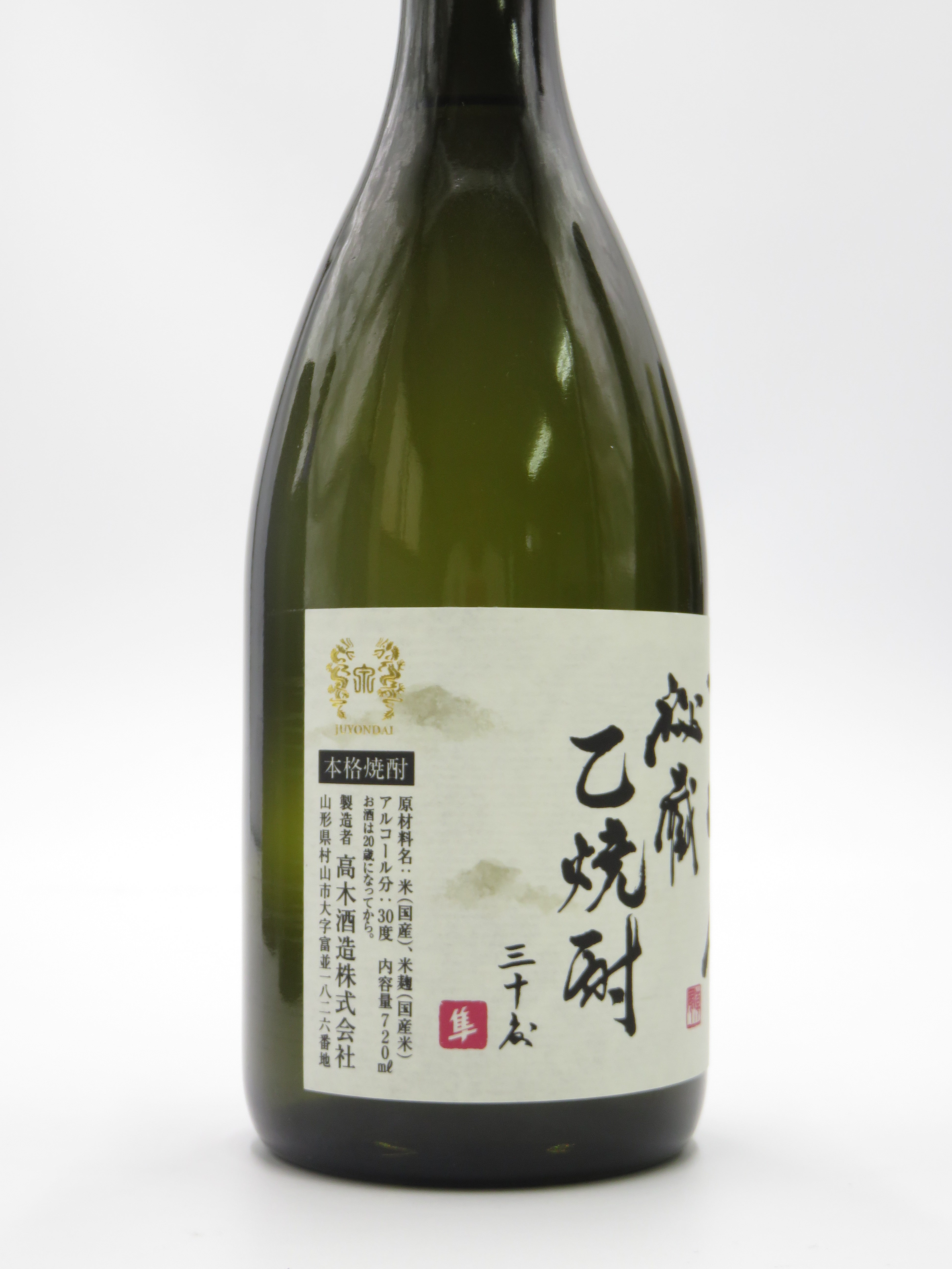 十四代秘蔵乙焼酎 30度 （箱無し）