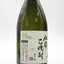 十四代秘蔵乙焼酎　25度　（箱無し）