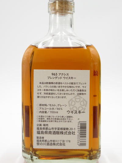 963 アクシス ブレンデッドウイスキー（箱無し）