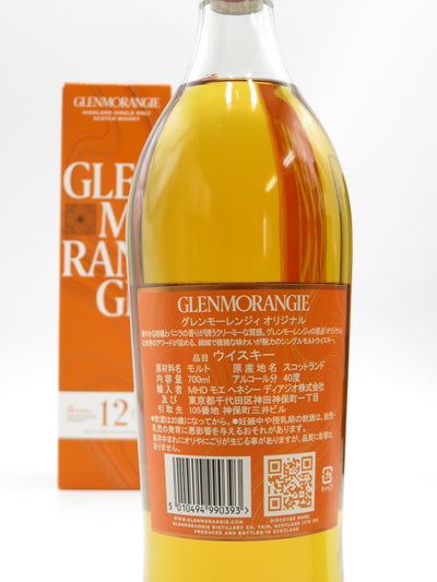 グレンモーレンジ 12年 オリジナル（ 箱付）