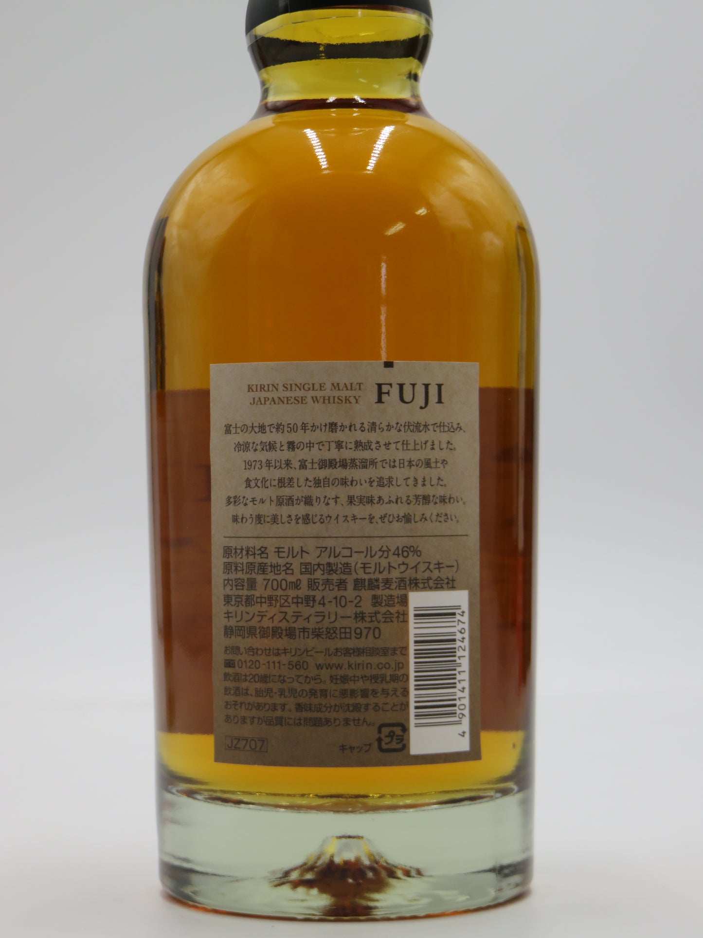 富士　シングルモルト(箱無）