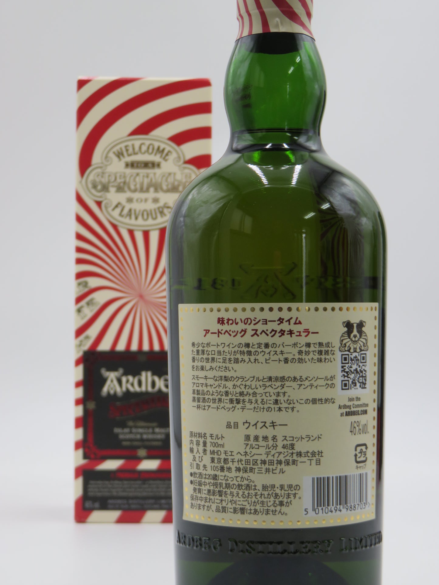 アードベッグ スペクタキュラー