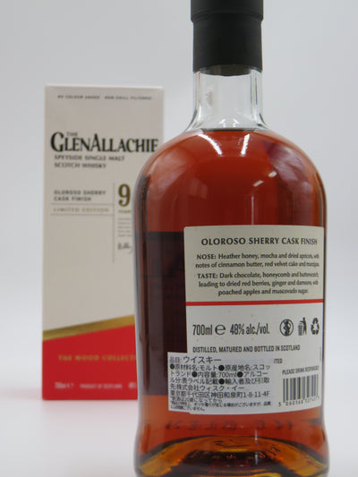グレンアラヒー 9年 オロロソシェリーカスク