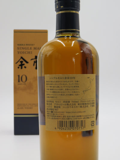 余市10年シングルモルト