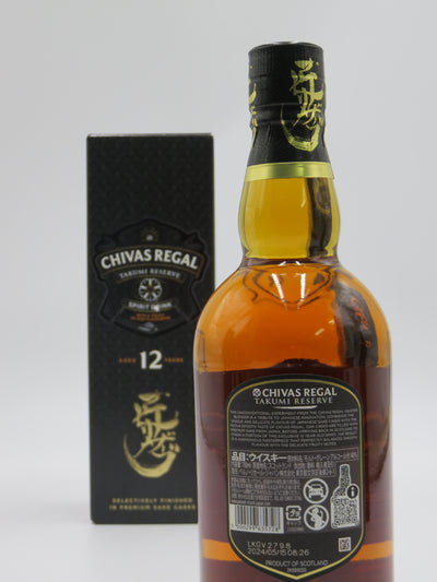 シーバスリーガル 12年 匠リザーブ