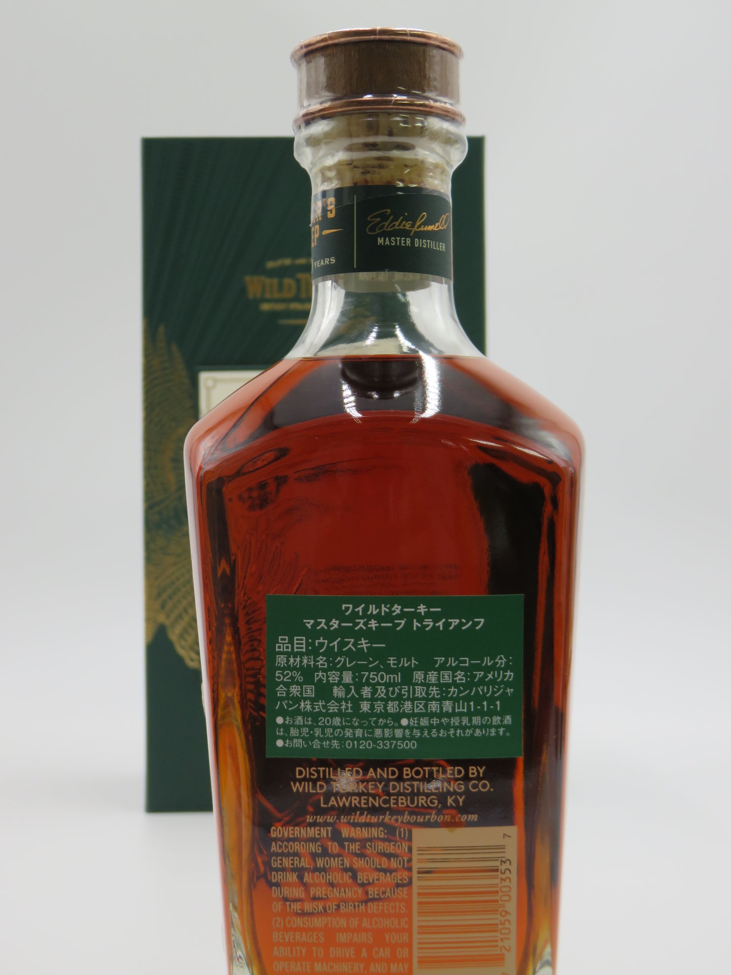 《世界2000本限定》ワイルドターキー マスターズキープ トライアンフ