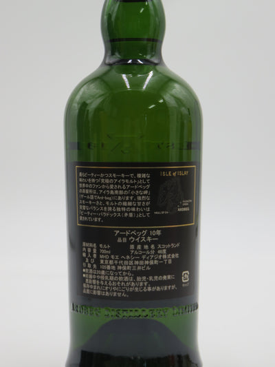 アードベッグ10年(箱無）