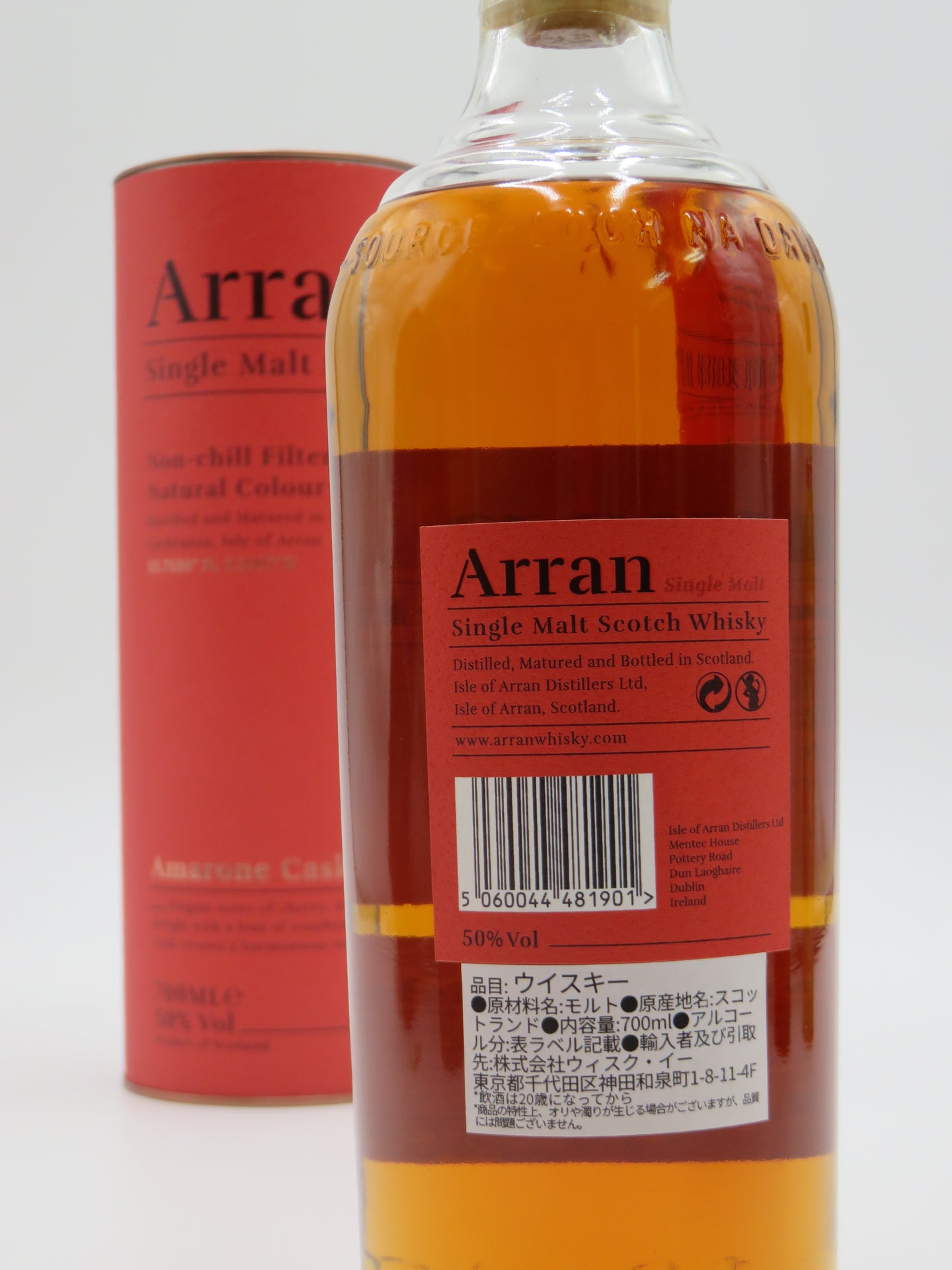 【国内品薄アランワインカスクシリーズ】アラン　アマローネカスク