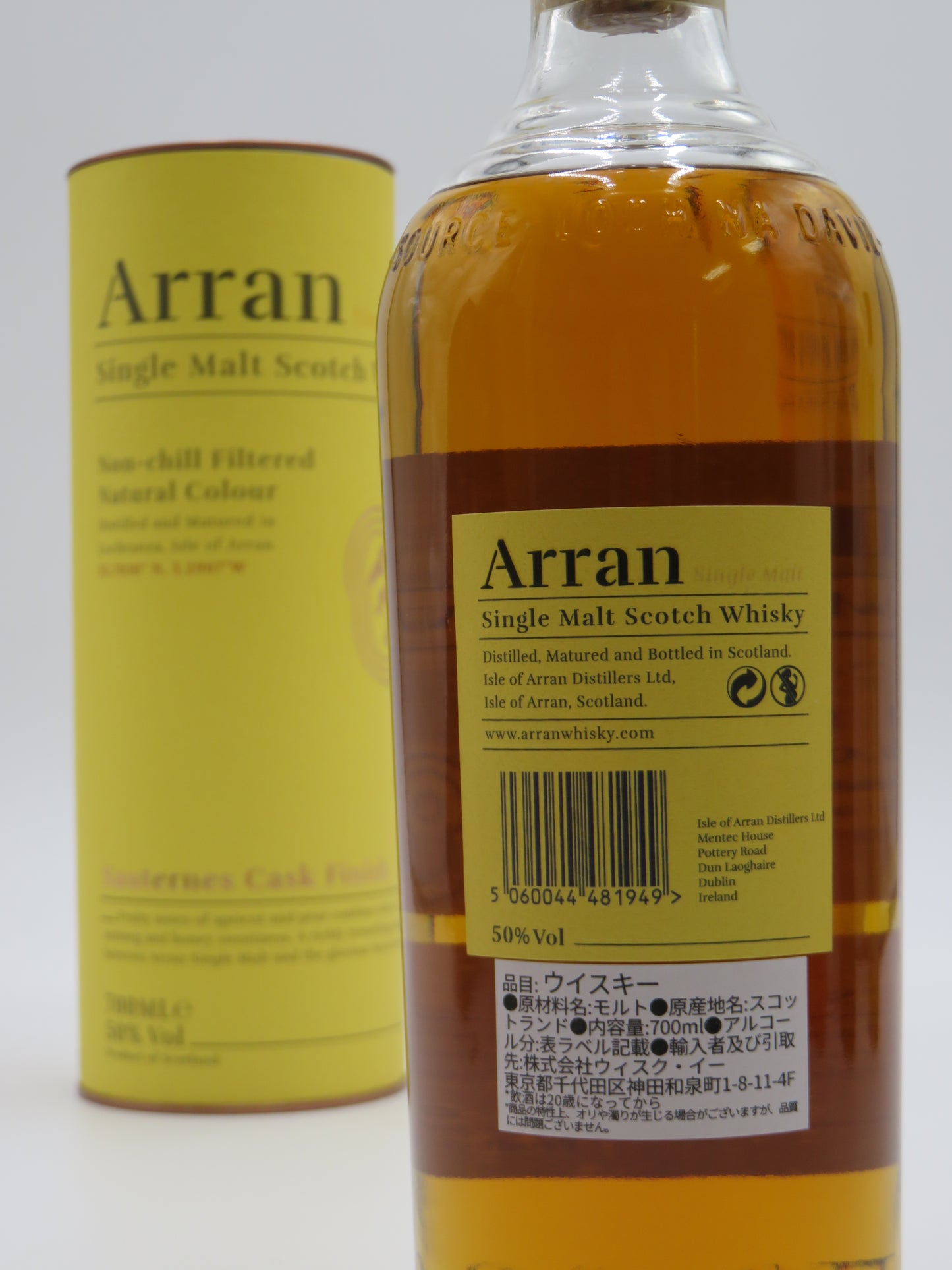 【国内品薄アランワインカスクシリーズ】アランソーテルヌカスク