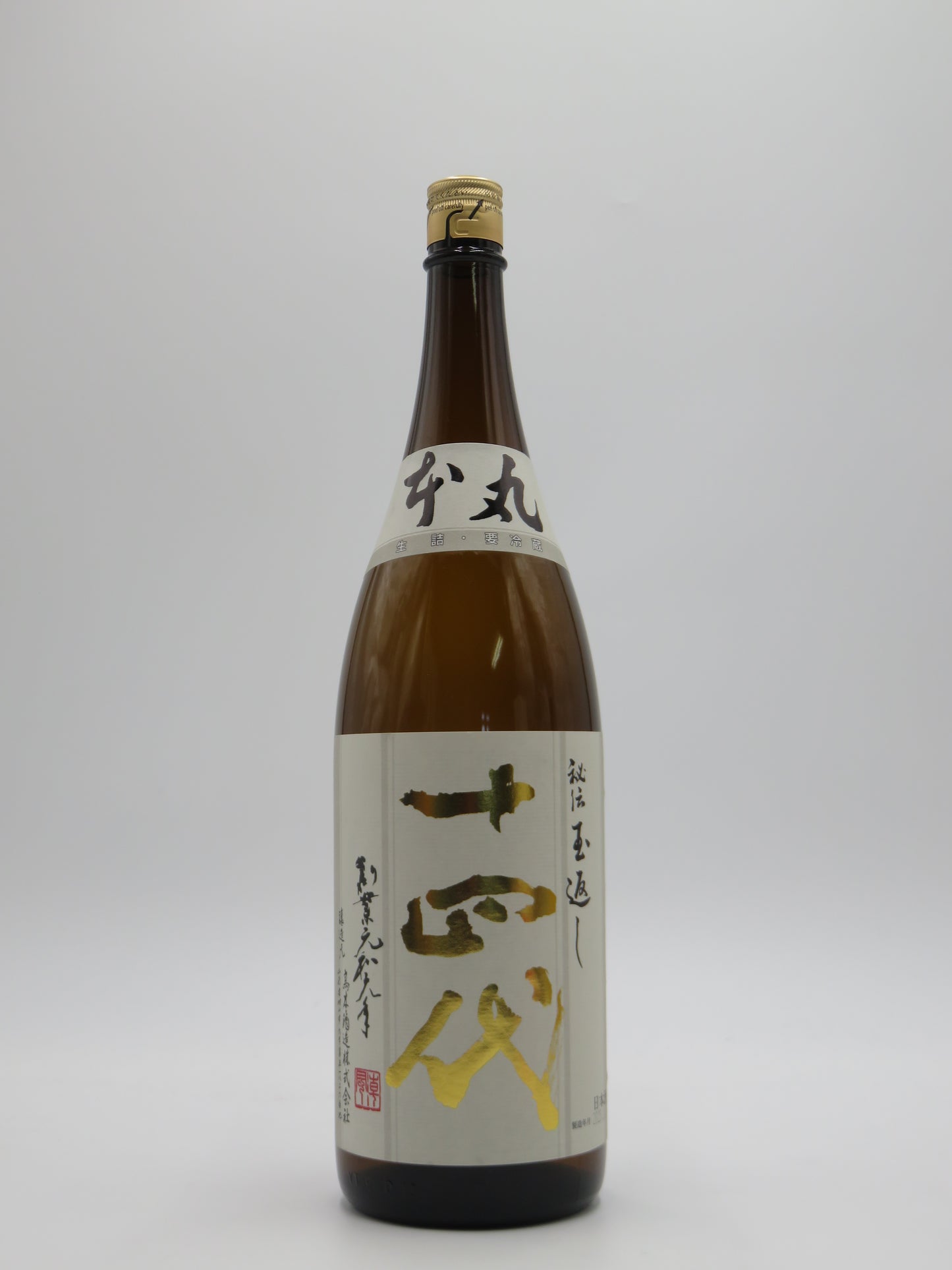 入荷！！十四代 本丸 秘伝玉返し　生詰