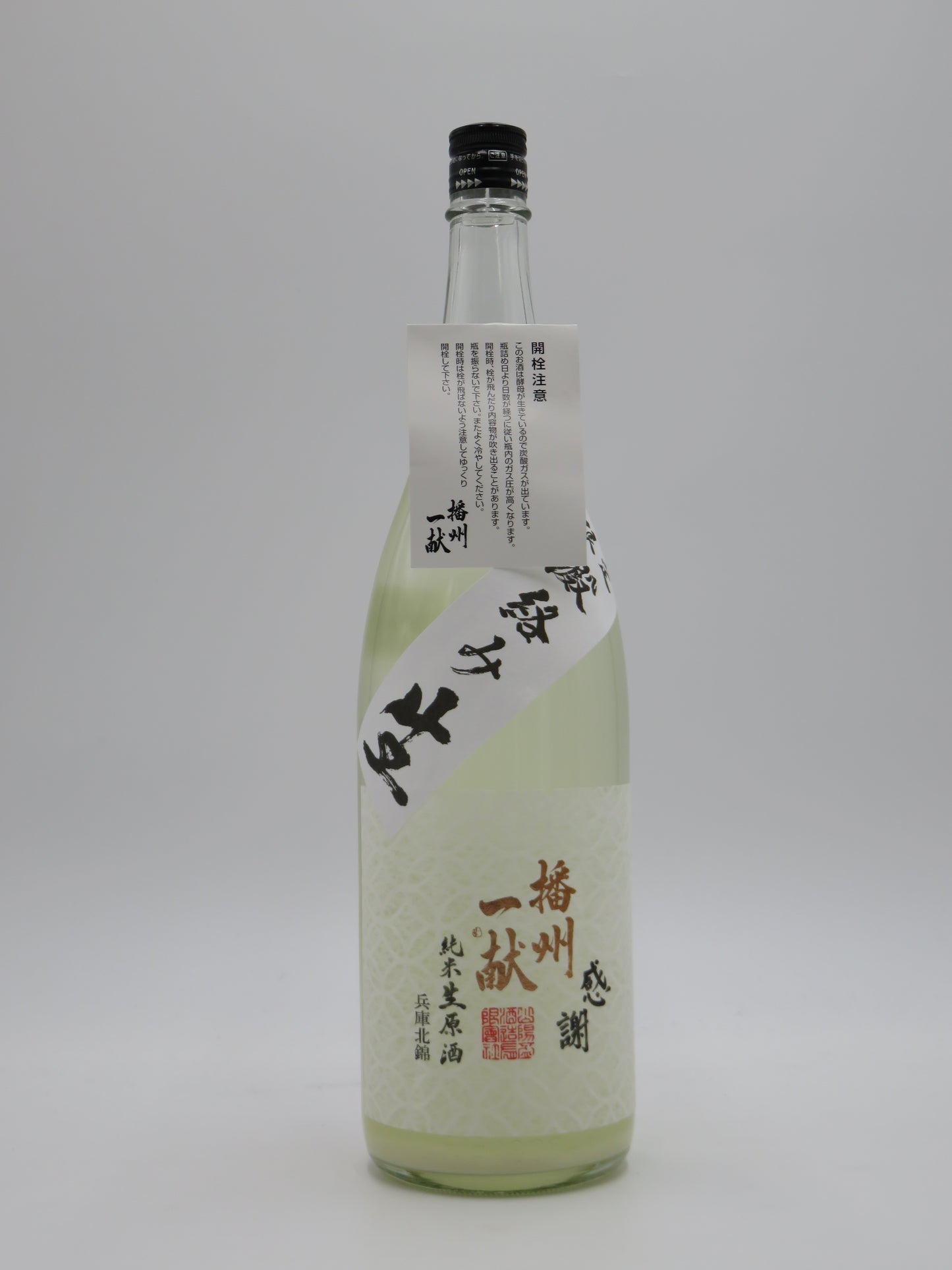 播州一献　七宝　純米　澱絡み生