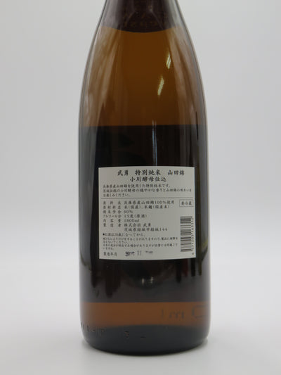 武勇　特別純米　山田錦小川酵母仕込