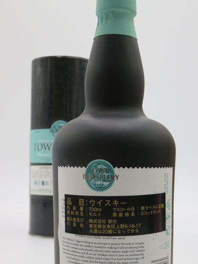 トウィーモアブレンデッドモルトウイスキー