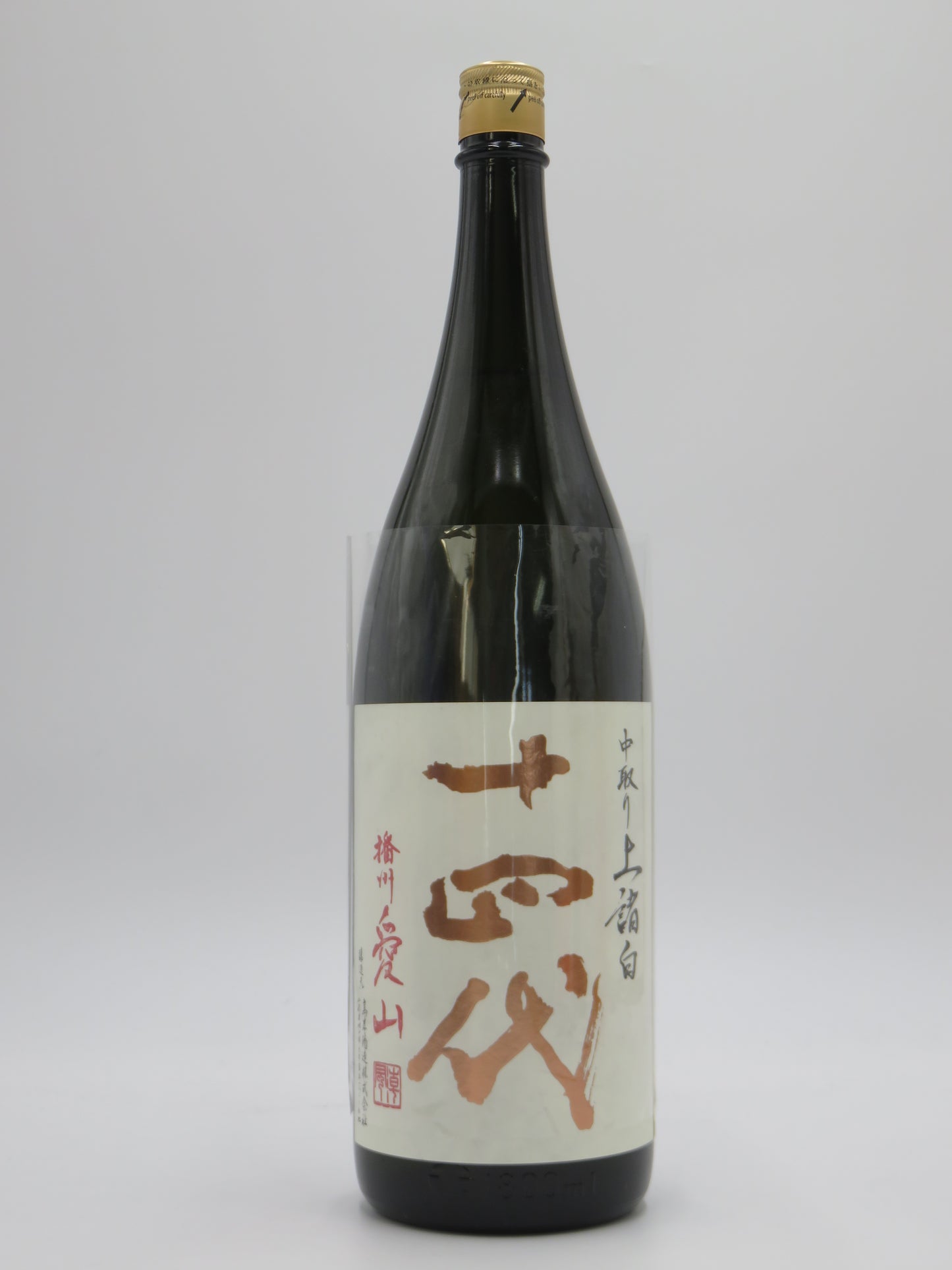 十四代 上諸白 播州愛山　純米大吟醸