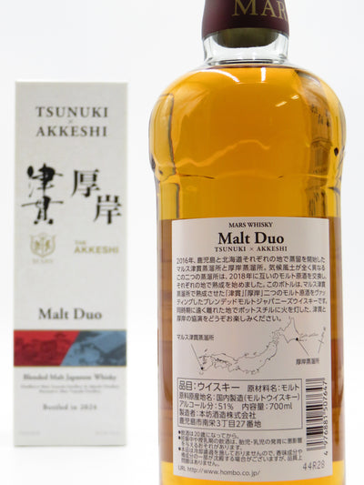 マルス 津貫 厚岸 モルト デュオ 2024