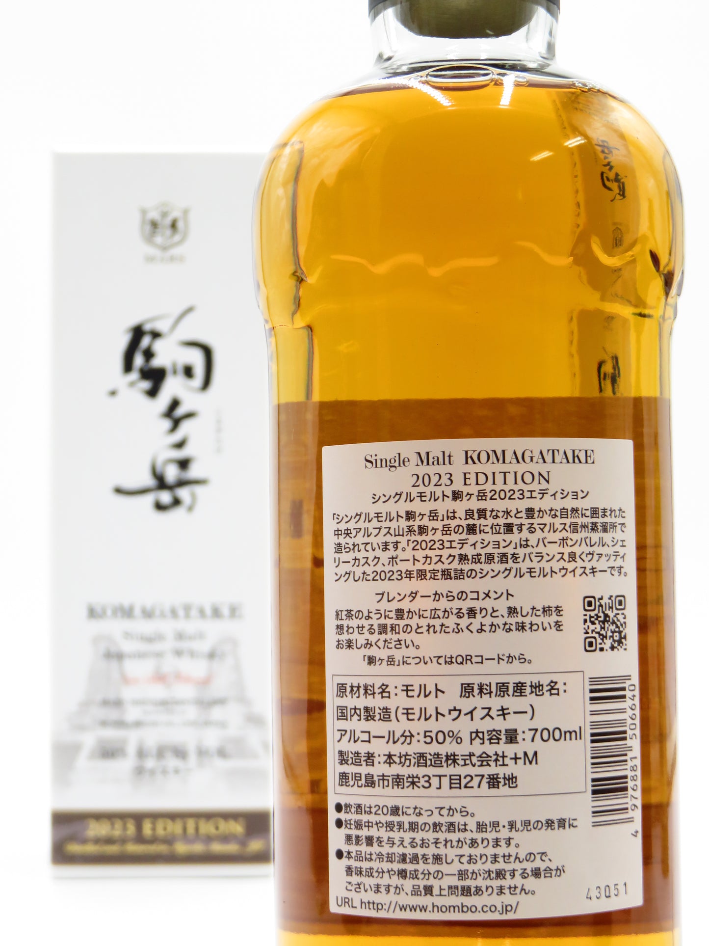 駒ヶ岳 シングルモルト 2023エディション