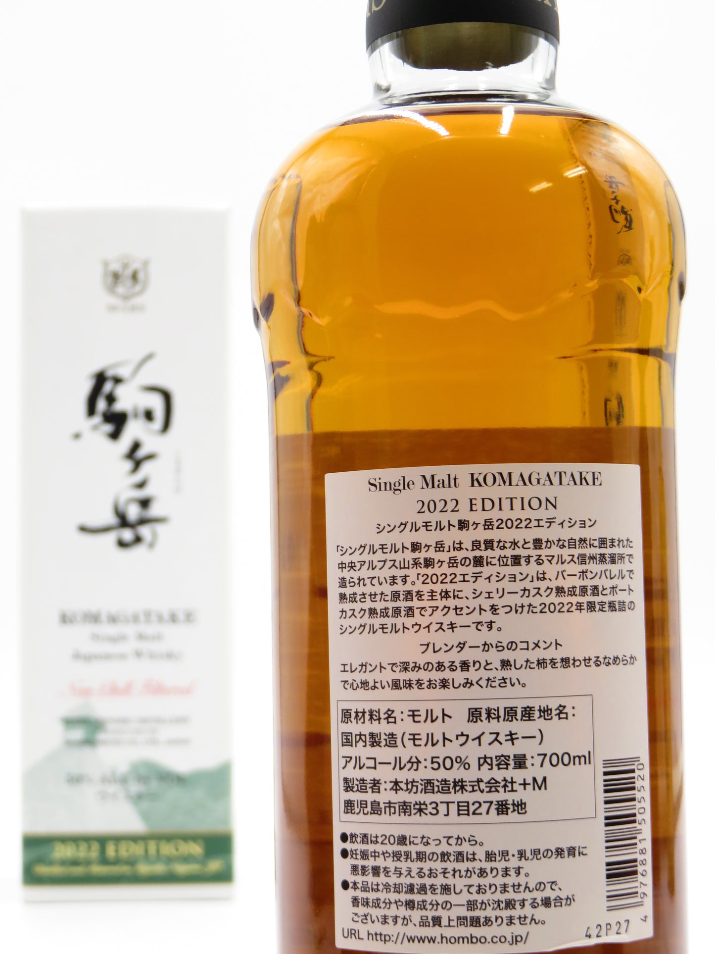 駒ヶ岳 シングルモルト 2022エディション