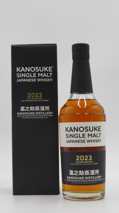 嘉之助 2023 リミテッド エディション