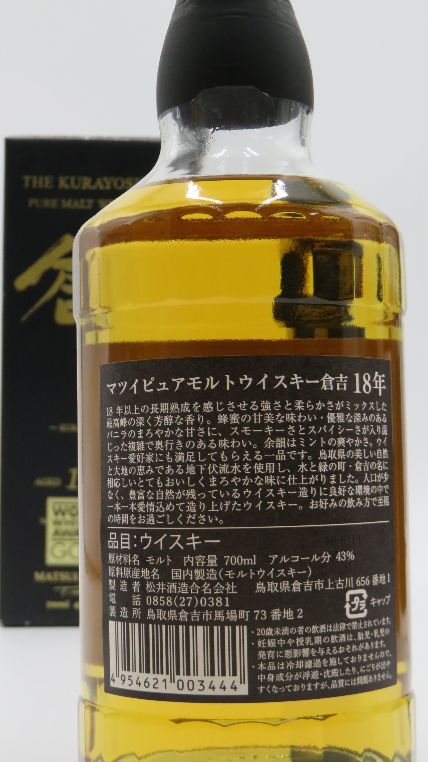 倉吉 18年 (箱スレあり）