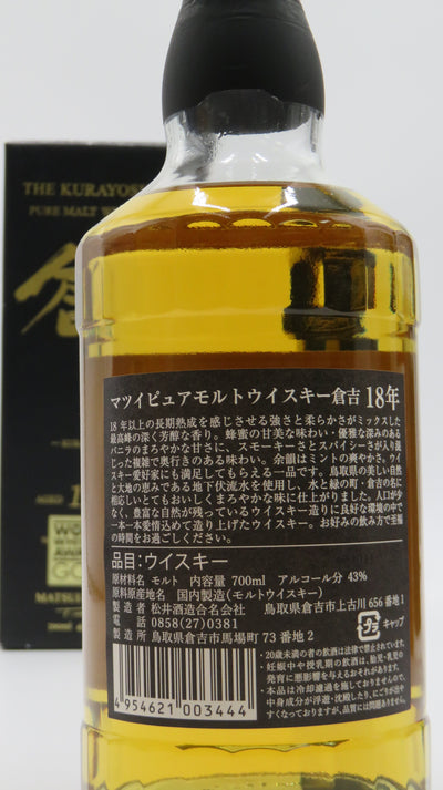 倉吉 18年 (箱スレあり）