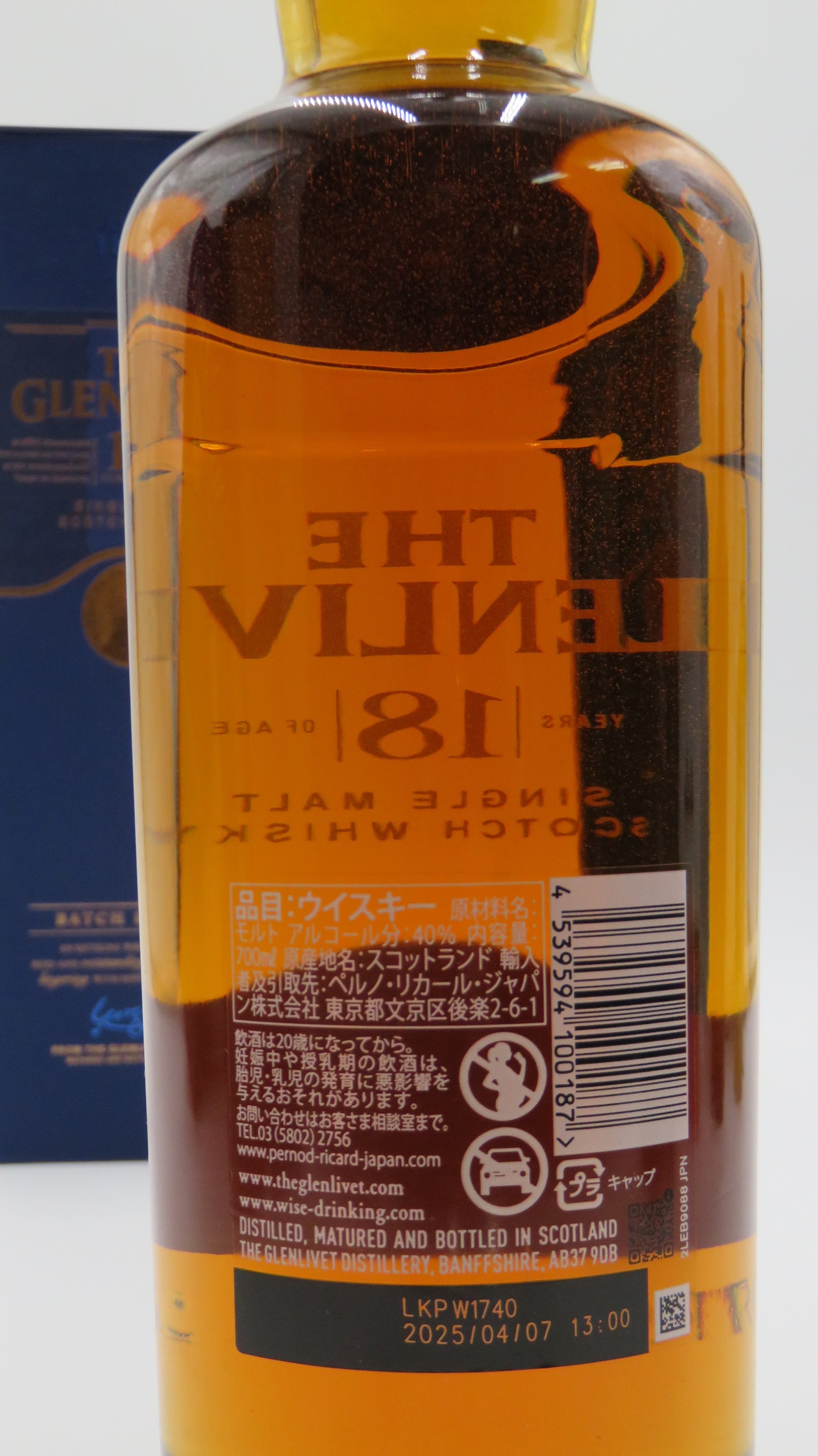 グレンリベット 18年