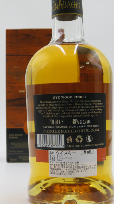 グレンアラヒー 9年 ライ ウッド フィニッシュ