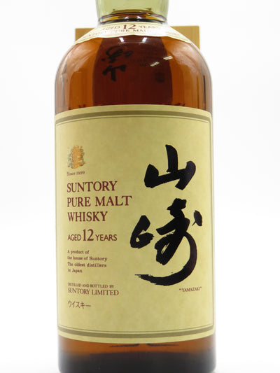 山崎 12年 ピュアモルトウイスキー 木箱・向獅子マーク（木箱汚れ有）