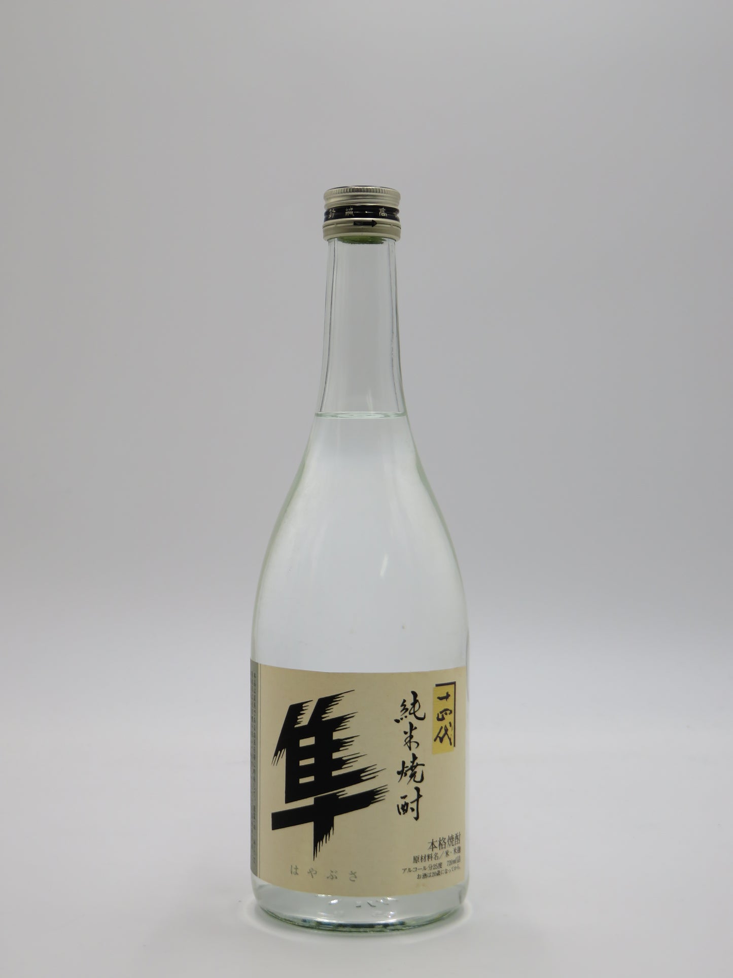 十四代 純米焼酎 隼 レアボトル(箱無)