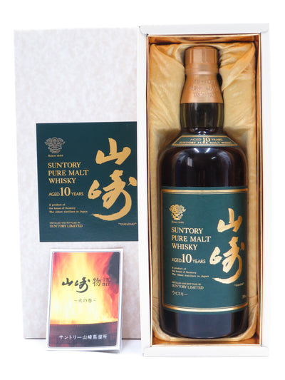 山崎10年ピュアモルト（箱有）