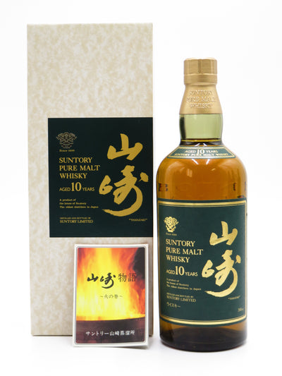 山崎10年ピュアモルト（箱有）