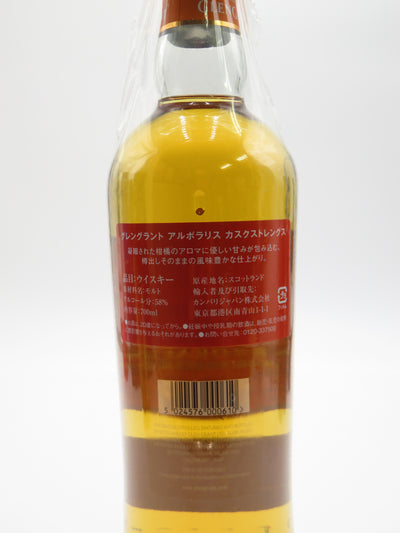 ザ グレングラント アルボラリス カスクストレングス