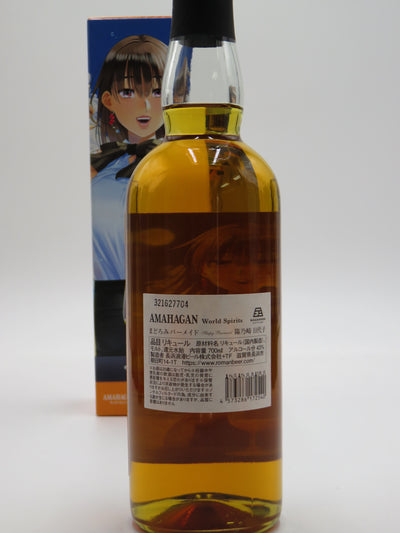 アマハガン　まどろみバーメイド（陽乃崎日代子）