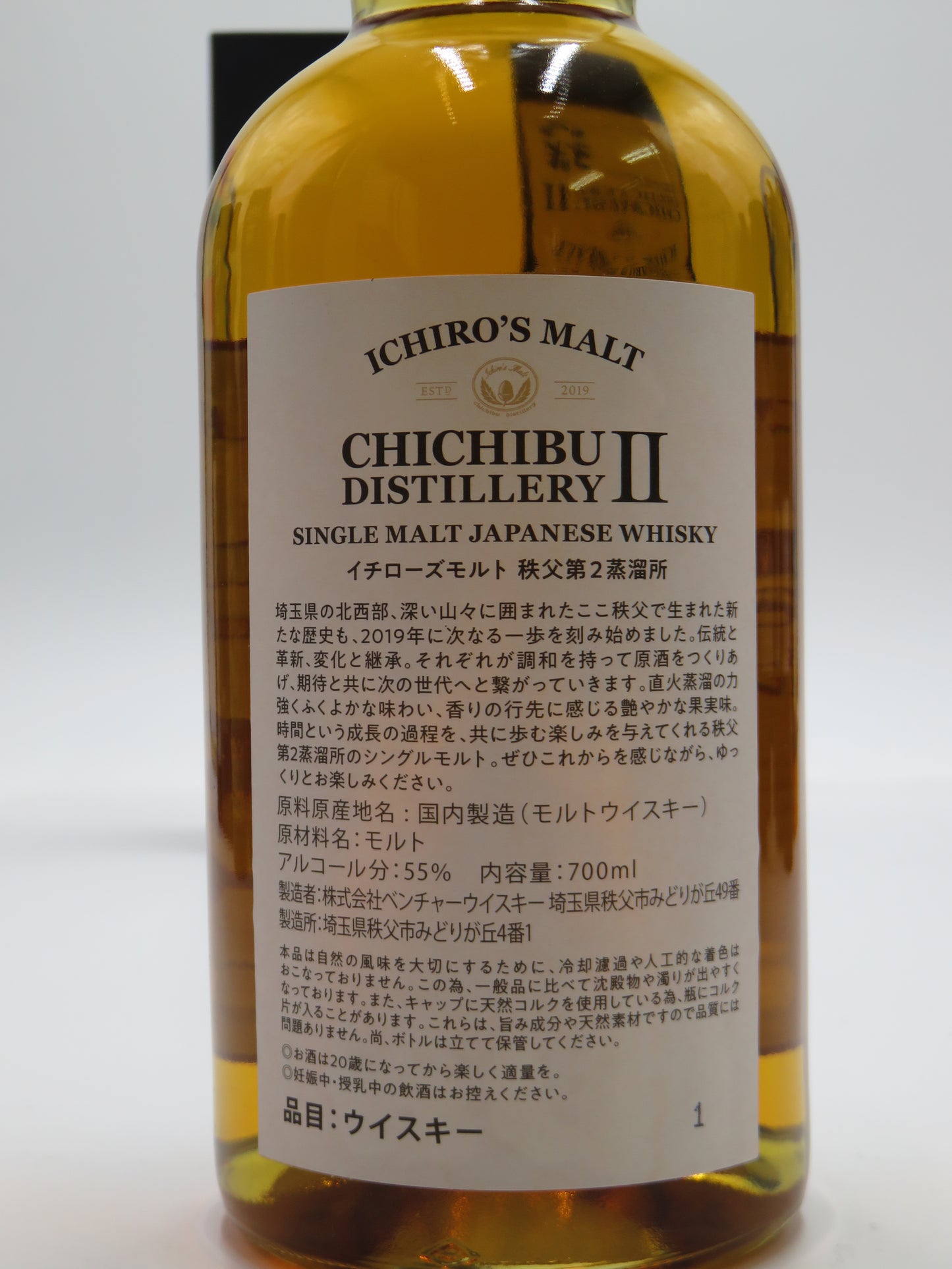 イチローズ・モルト 秩父 ディスティラリーⅡ 秩父第2蒸溜所