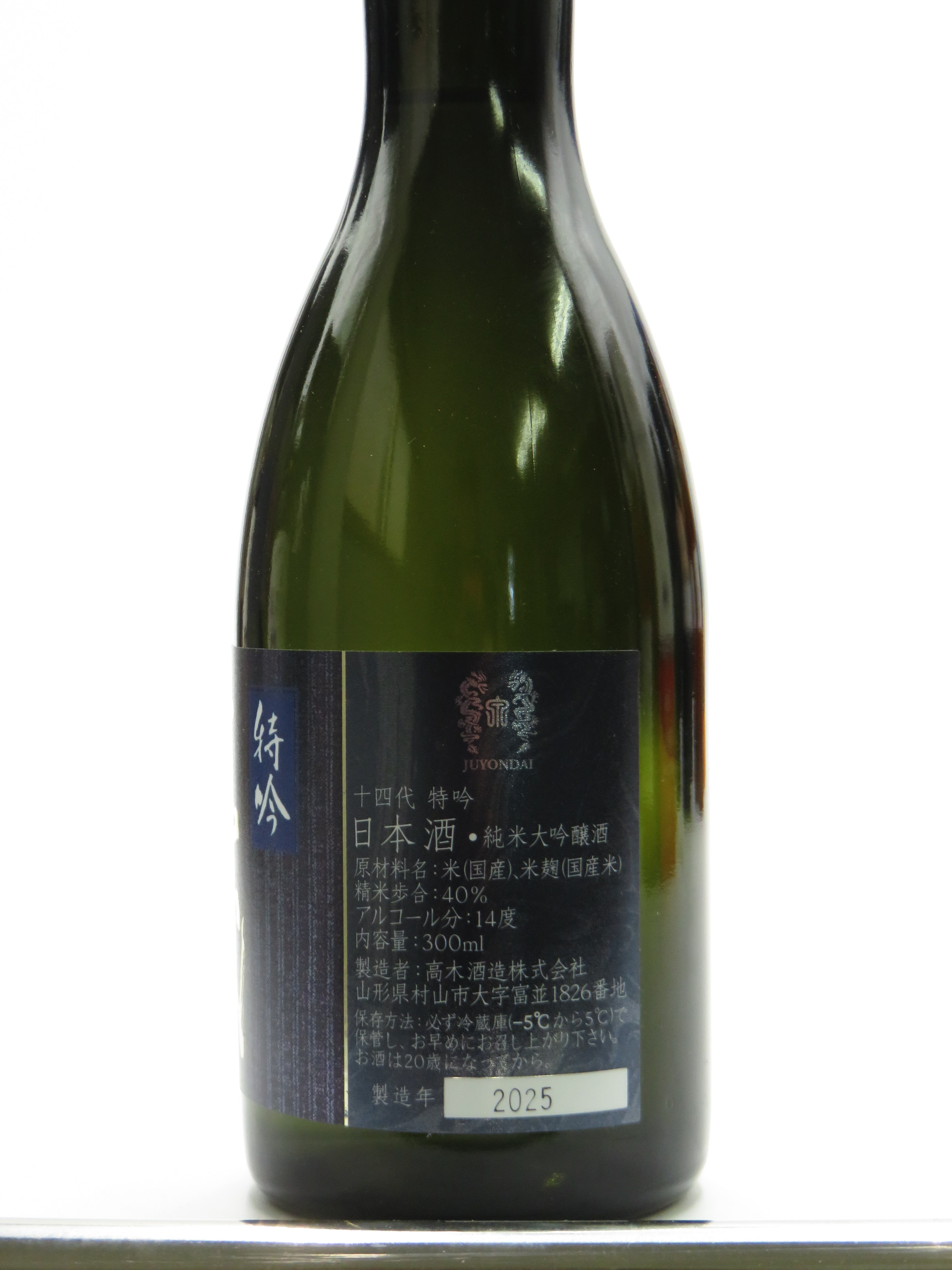 十四代 特吟 純米大吟醸 300ml