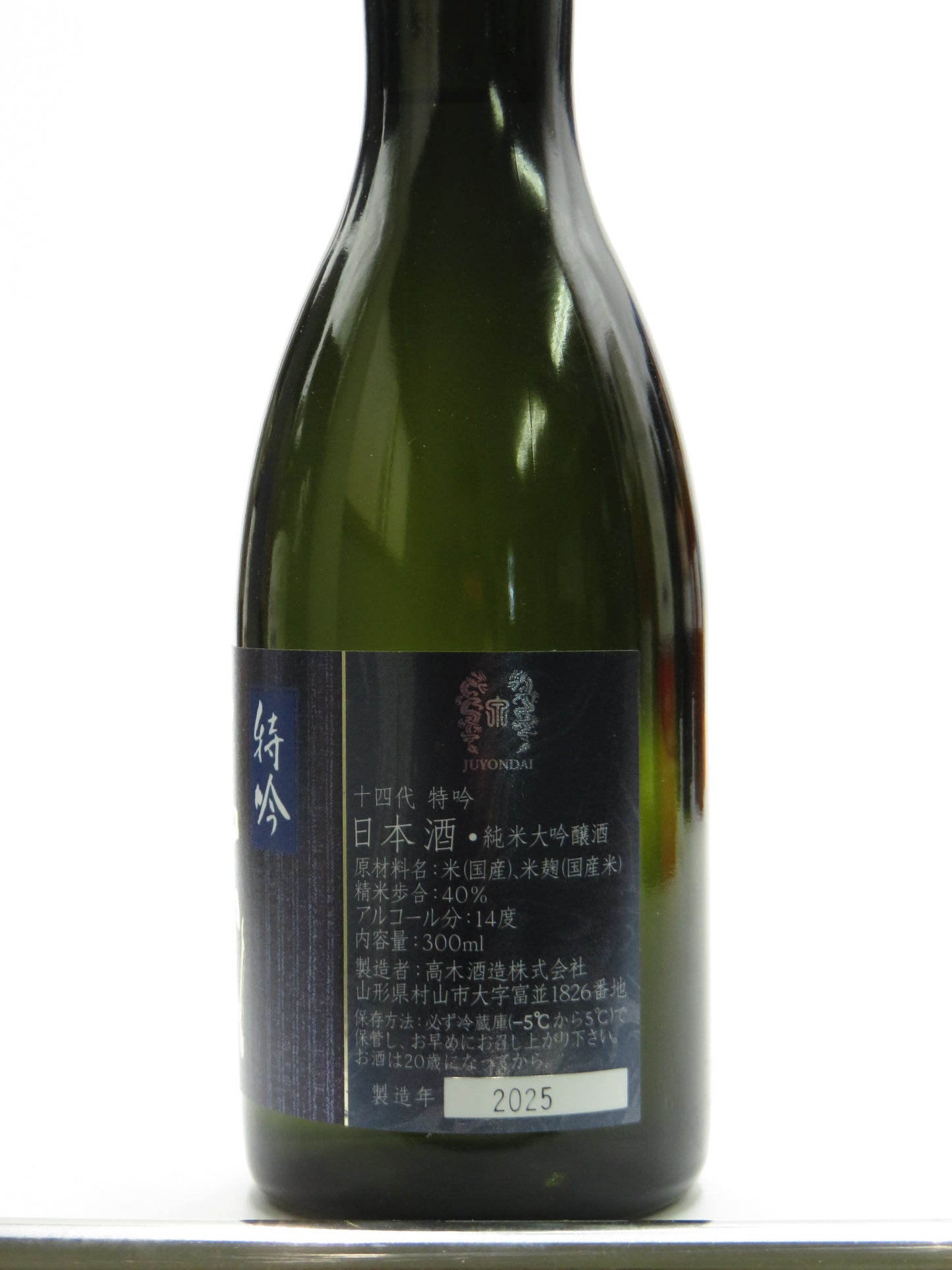 十四代 特吟 純米大吟醸　300ml