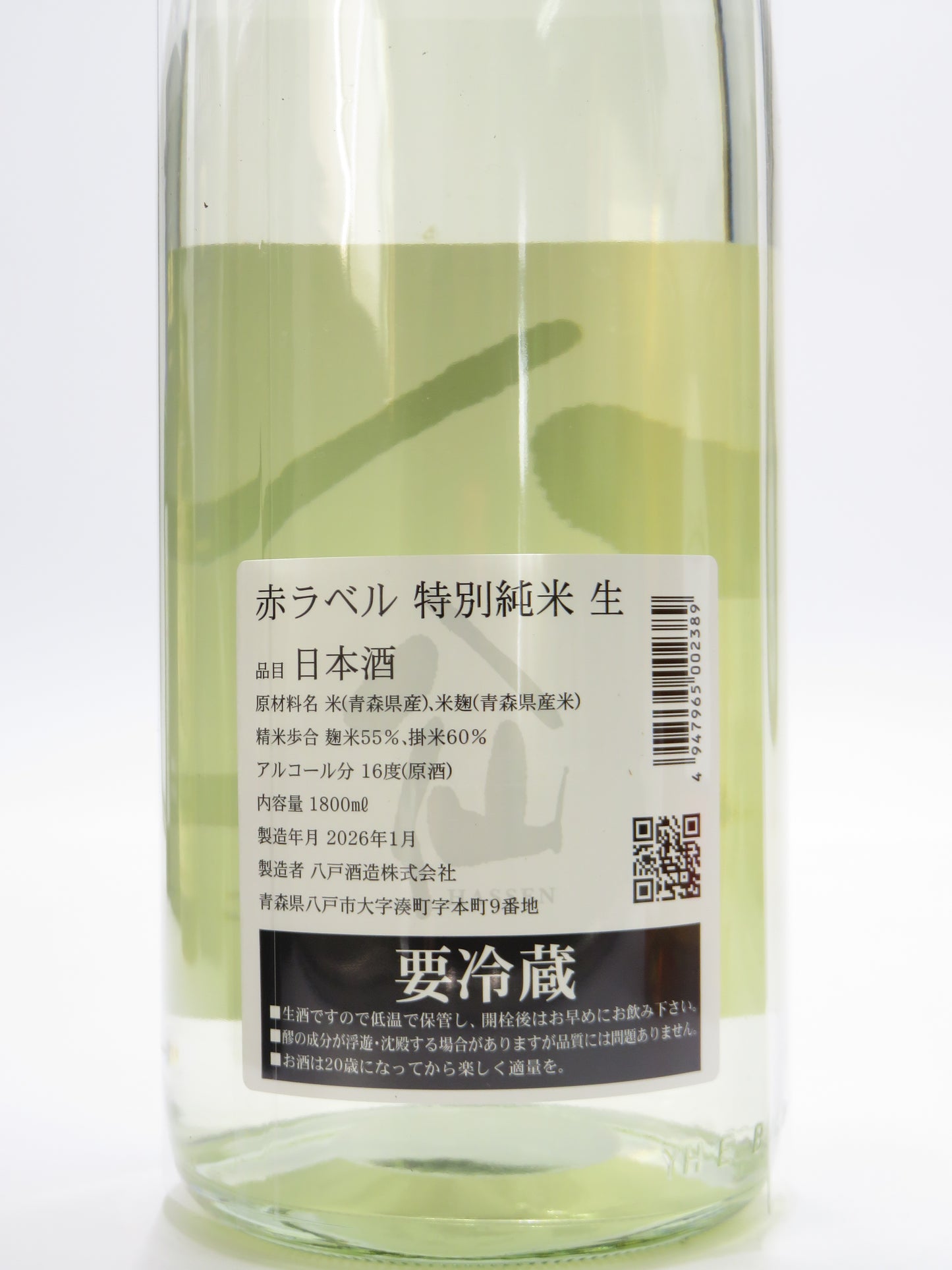 陸奥　八仙　特別純米酒　生　（赤ラベル）