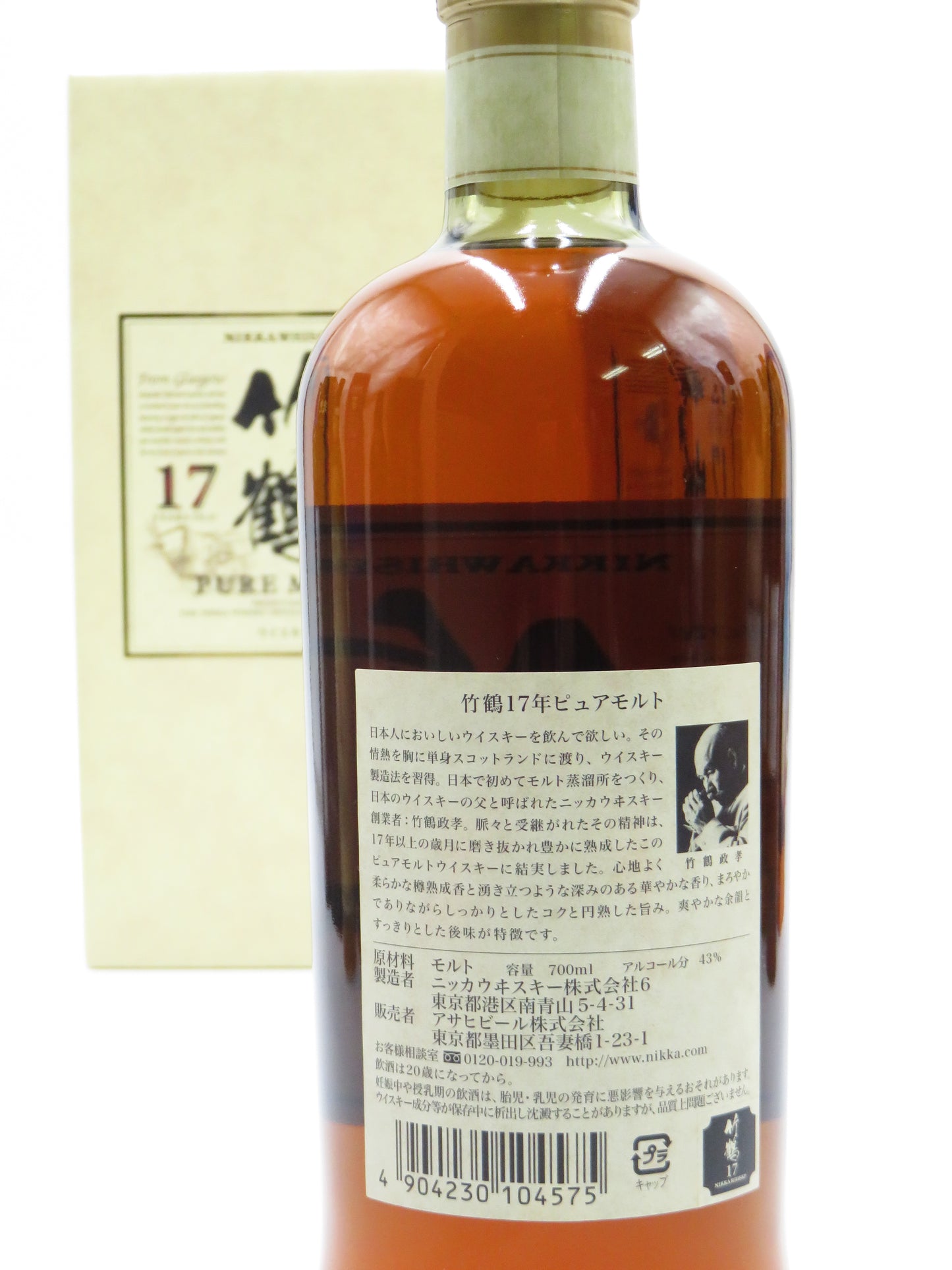 ニッカ 竹鶴 17年 ピュアモルト 700ml 43％ ジャパニーズ