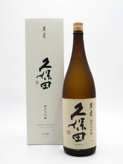 久保田　萬寿　純米大吟醸