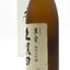 久保田　萬寿　純米大吟醸