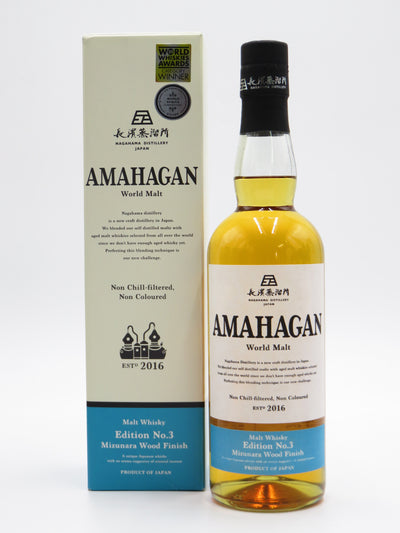 アマハガン　ワールドモルトエディション　NO3