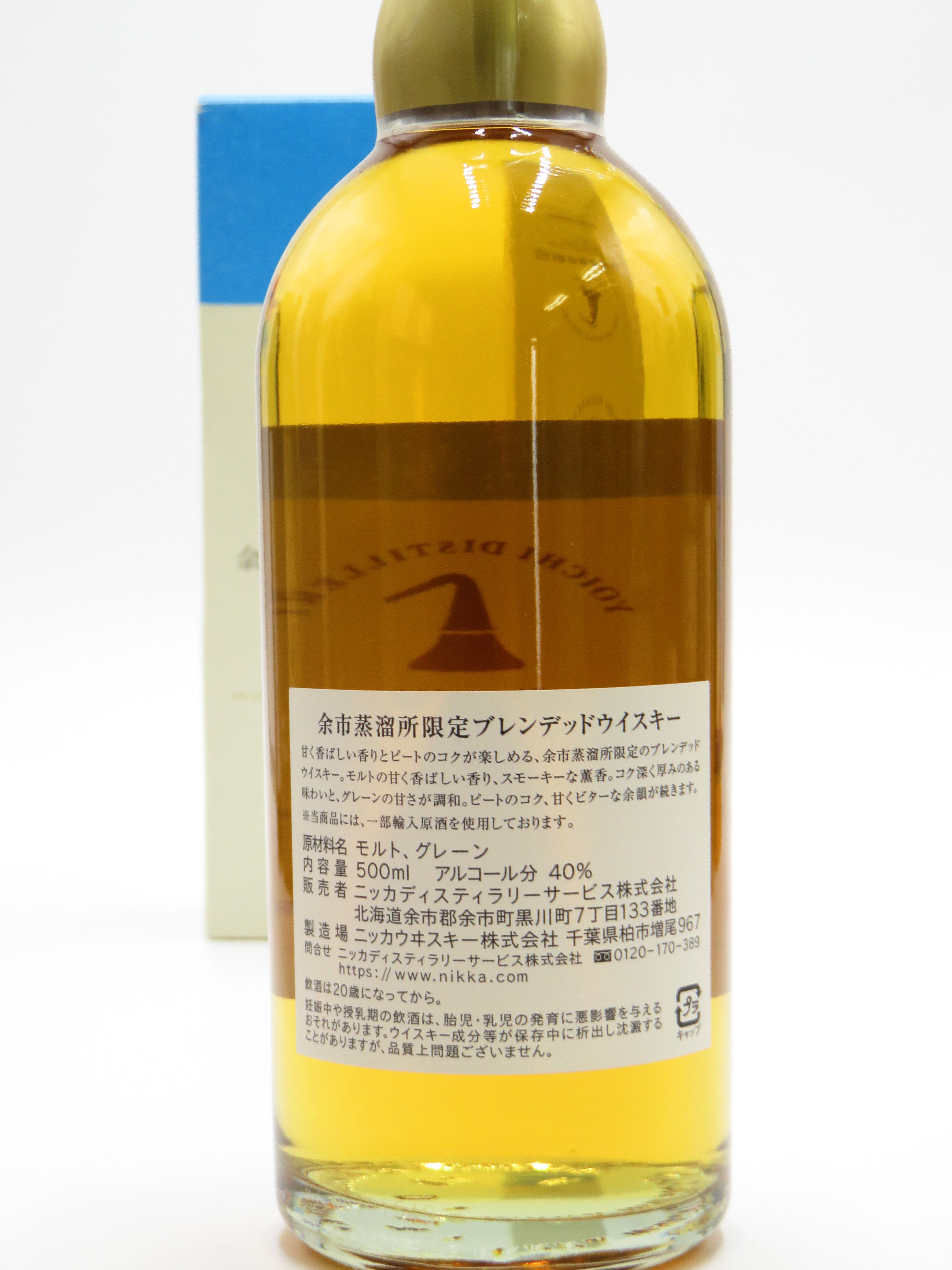 余市蒸留所限定ブレンデッドウイスキー 500ml