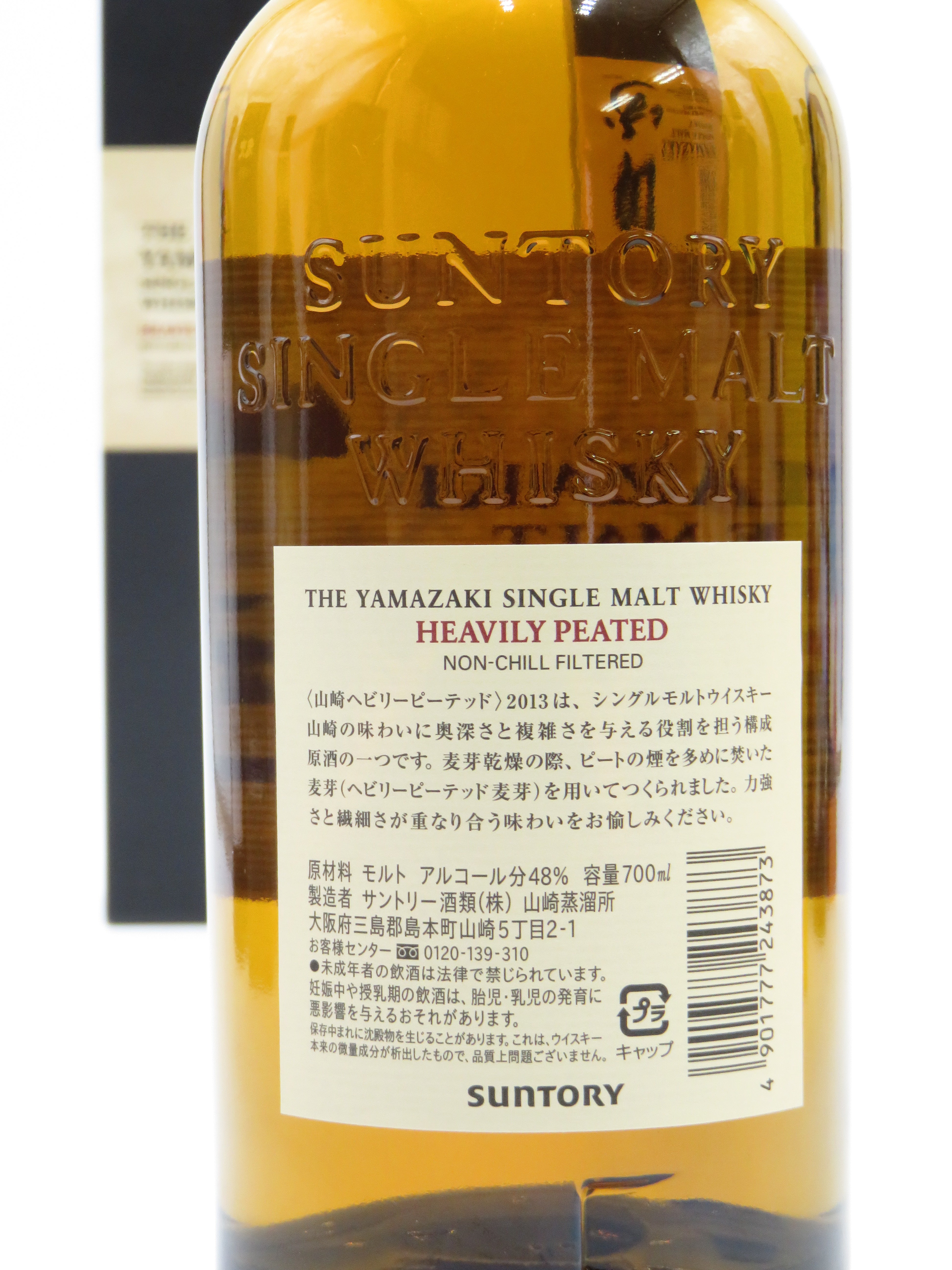 山崎 2013ヘビリーピーテッド