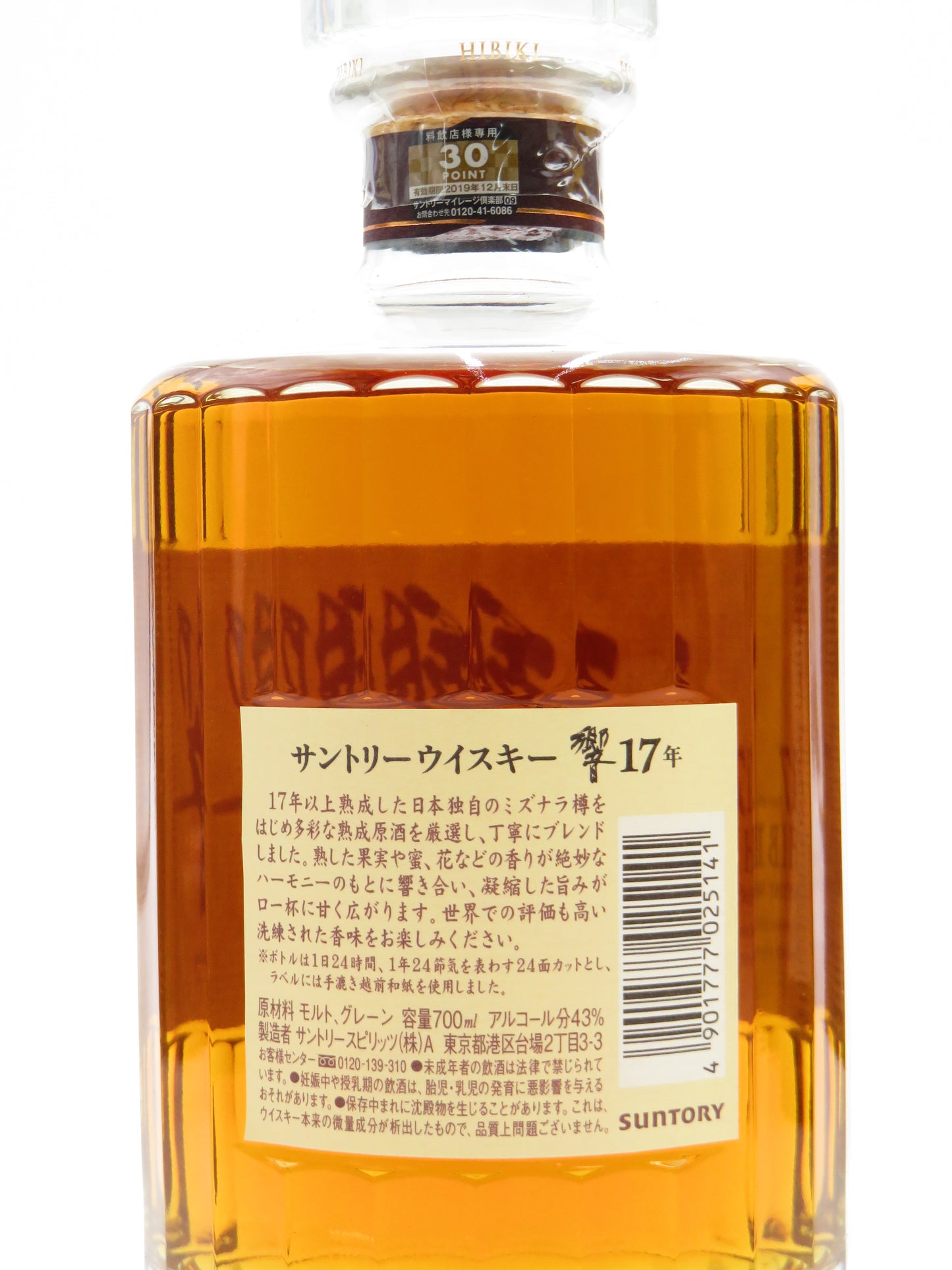 響17年（箱無）